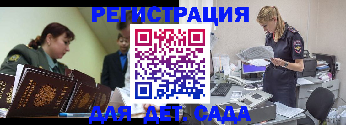 временная регистрация в квартире в Новошахтинске