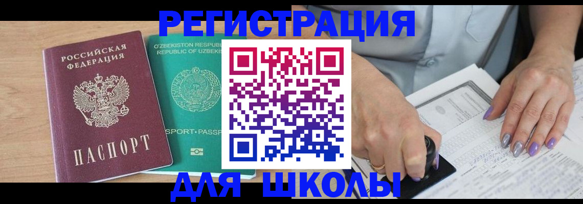 пропишу в квартире в Новошахтинске