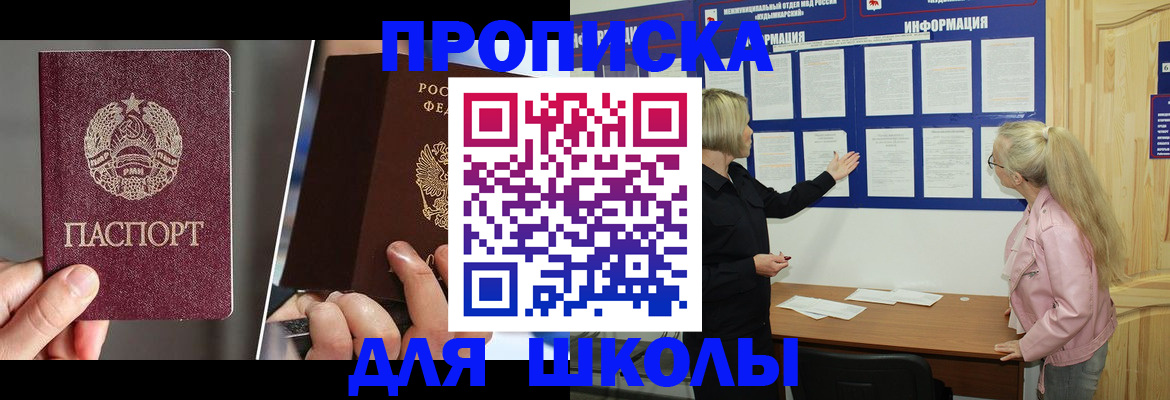 прописка гарантия в Новошахтинске